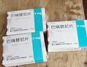 【原研进口】艾乐明 巴瑞替尼片 2mg*28片/盒 3盒装 实拍图