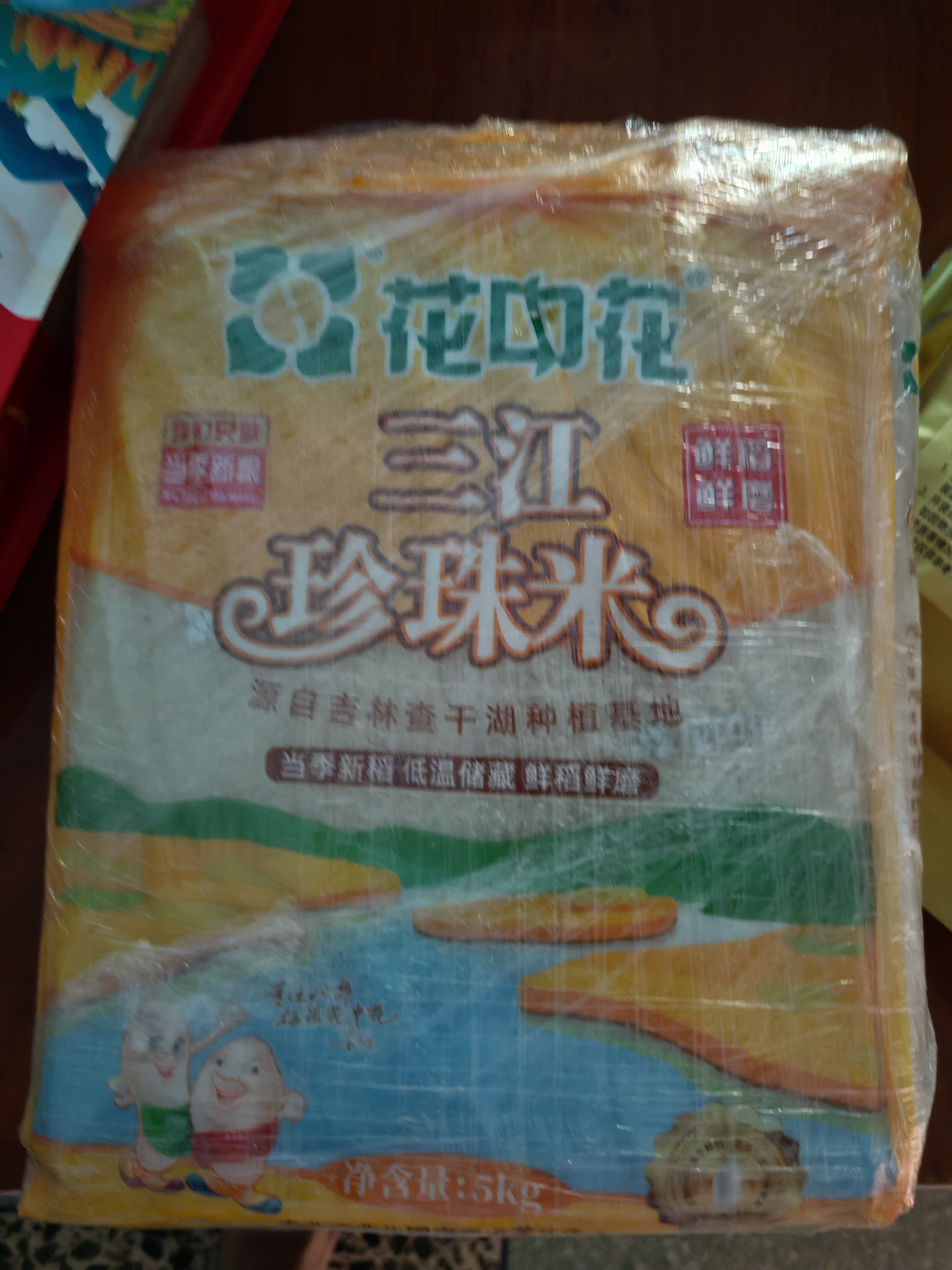 花中花东北大米 三江珍珠米 10斤 当季新米 家庭装香米一级大米 实拍图