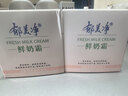 郁美净鲜奶霜110g补水滋润保湿面霜鲜奶精华润肤霜乳液七夕礼物 实拍图