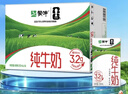 蒙牛全脂纯牛奶250ml*16盒 牛奶礼盒 电商定制送礼礼盒 实拍图