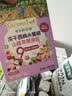 爷爷的农场冻干西梅水蜜桃山楂苹果原粒20g儿童宝宝零食溶豆水果粒 实拍图