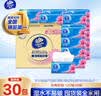 维达（Vinda）抽纸 【孙颖莎推荐】超韧3层120抽*30包S码 餐巾纸 新旧随机 整箱 实拍图