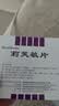 莉芙敏 Remifemin 莉芙敏片 0.28g*30片 实拍图