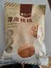 楼兰蜜语薄皮大核桃500g/袋新二核桃新货 每日坚果 新疆纸皮 休闲零食 实拍图