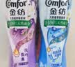 金纺自营洗衣搭档留香珠组套玫瑰+雪松山茶+蓝风铃+薰衣草 200g*4 实拍图