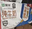 蒙牛【新鲜日期】全脂纯牛奶250ml*21盒 新老包装混发 实拍图