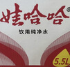 娃哈哈纯净水 5.5L*4桶 纸箱装加量大桶装水 泡茶冲奶粉 哇哈哈饮用水 实拍图