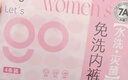 Freego内裤女首次免洗桑蚕丝底裆无痕中腰三角女士内裤7A抑菌彩色4条装L 实拍图