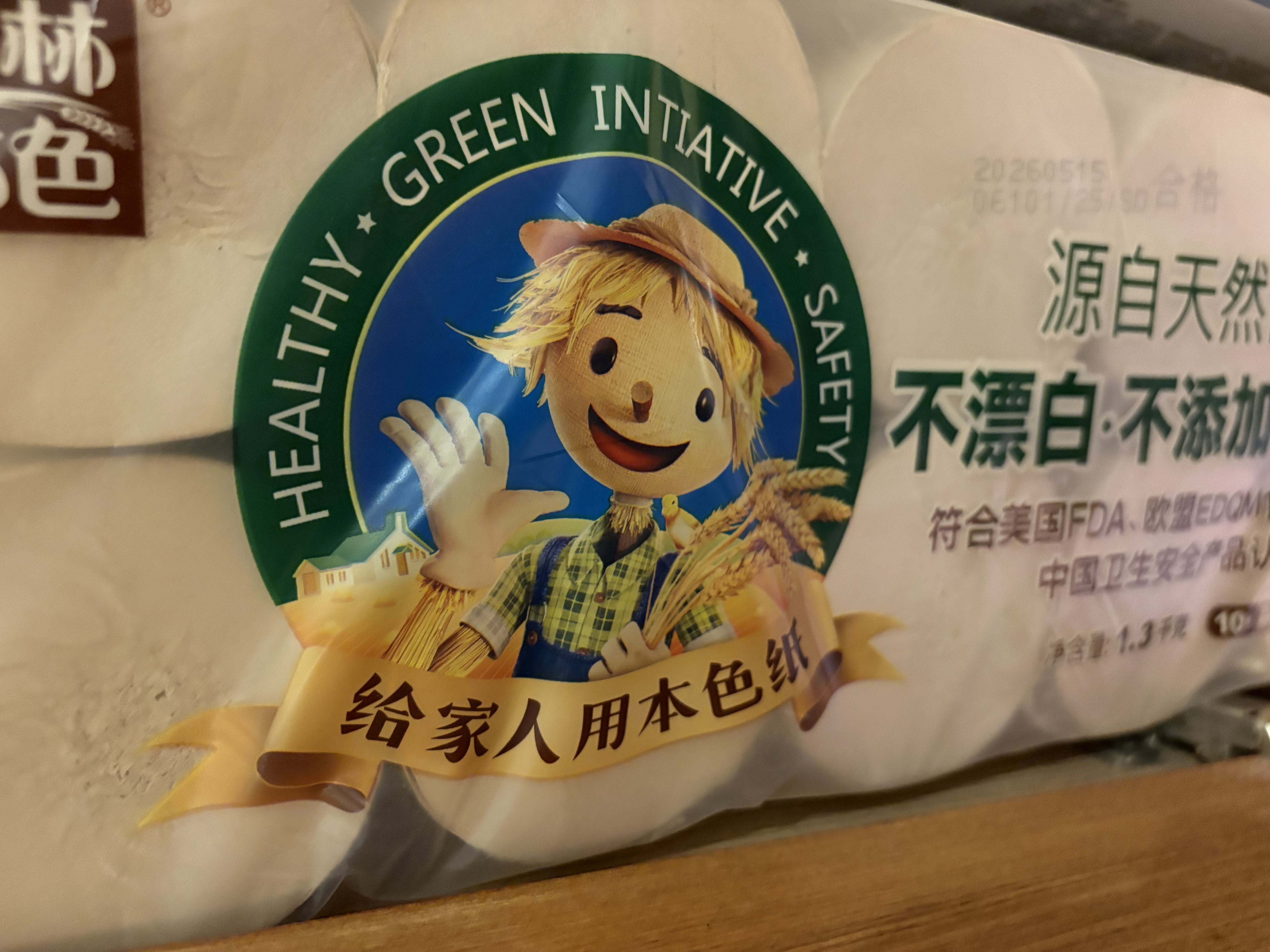泉林本色无芯卷纸 3层130克*10卷 亲肤易溶卷筒纸卫生纸手纸厕纸家用实惠 实拍图