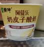 蒙牛（MENGNIU）蒙牛奶皮子原味低温酸奶135g×8杯 源头直发 实拍图