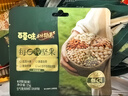 百草味低GI每日纯坚果750g/30袋 含开心果干果休闲零食高端送礼团购 实拍图