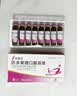 8盒装 [芙露饮] 匹多莫德口服溶液10ml:0.4g*8支/盒 实拍图
