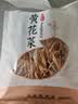 一品爽 黄花菜200g 金针菜干 南北干货 不熏不染山珍特产 火锅食材煲汤 实拍图