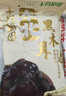 十月稻田 东北黑木耳 500g 干木耳 黑龙江东宁特产 肉厚无根 火锅煲汤炒菜 实拍图