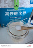 小皮（Little Freddie）高铁米粉有机 婴儿宝宝辅食营养米糊大米婴儿米粉6个月以上辅食 【3盒补铁排敏丨6月初尝】高铁侠原味大米粉*3 实拍图