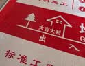 奕澜地面装修保护膜地砖瓷砖地板防护垫环保棉红色1.5厚100平80米胶带 实拍图