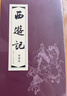 西游记连环画 红函装全20册64开 上海人民美术出版社珍藏老版怀旧四大名著小人书全套中国古典小说儿童故事绘本学生课外读物 实拍图
