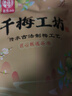 华味亨陈皮葡萄梅子100g话梅干梅子干爆浆夹心无核梅饼蜜饯休闲零食 实拍图