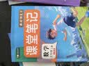 2026秋季53小学基础练 阅读真题精选60篇 语文 五年级上册 实拍图