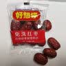 好想你每日红枣840g/盒 果干免洗红枣新疆特产可夹核桃礼盒装煲汤 实拍图
