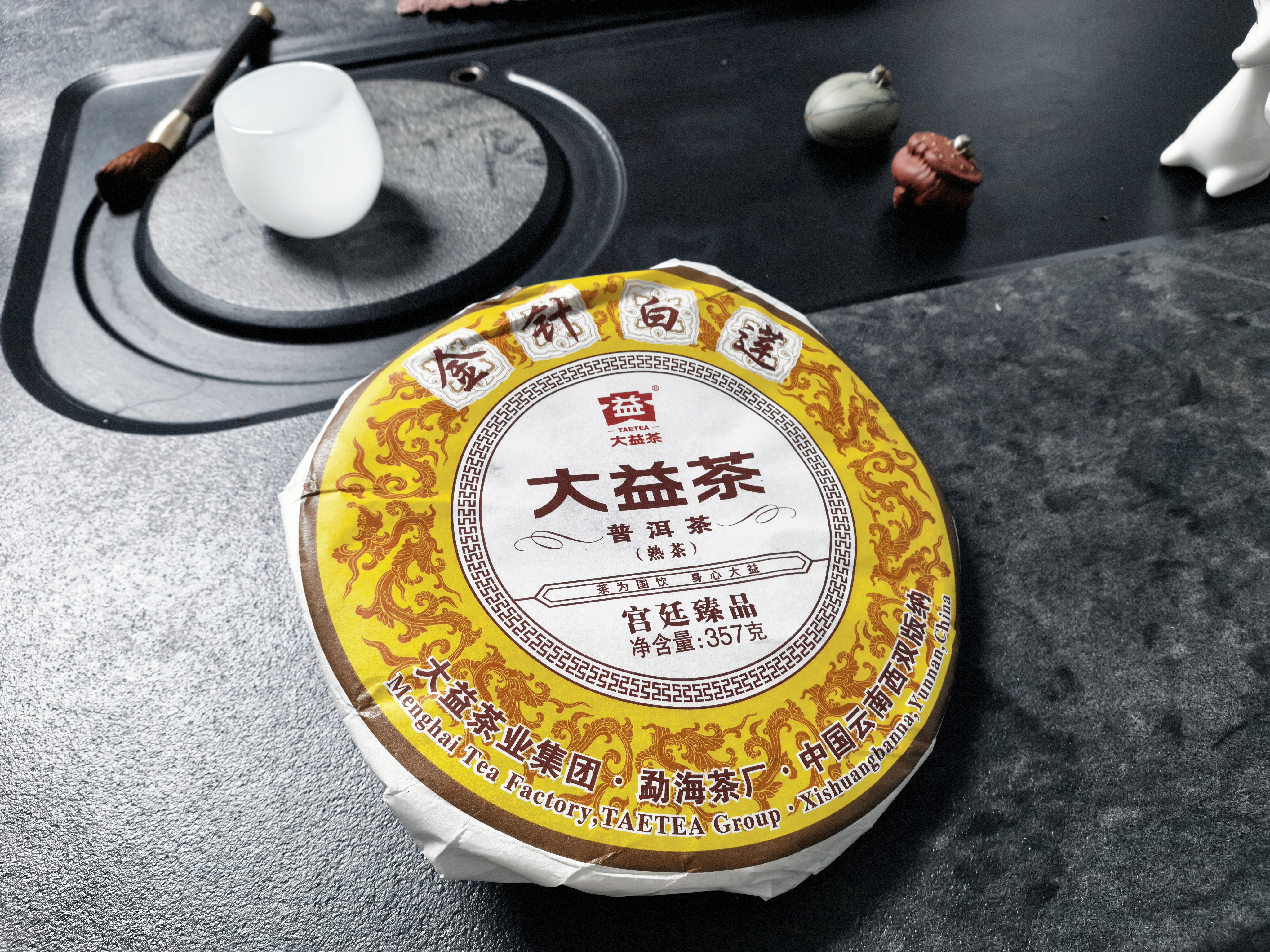 大益TAETEA茶叶普洱茶熟茶50周年纪念金针白莲357g2301批次 高品熟茶 实拍图