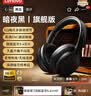 联想2026新款【顶配旗舰】耳机头戴式无线音乐高音质蓝牙5.4舒适佩戴降噪耳罩电竞游戏有线带麦电脑PC 暗夜黑【顶配蓝牙5.4+HIFI音质】 EQ音效三模式-支持有线/无线连接 实拍图