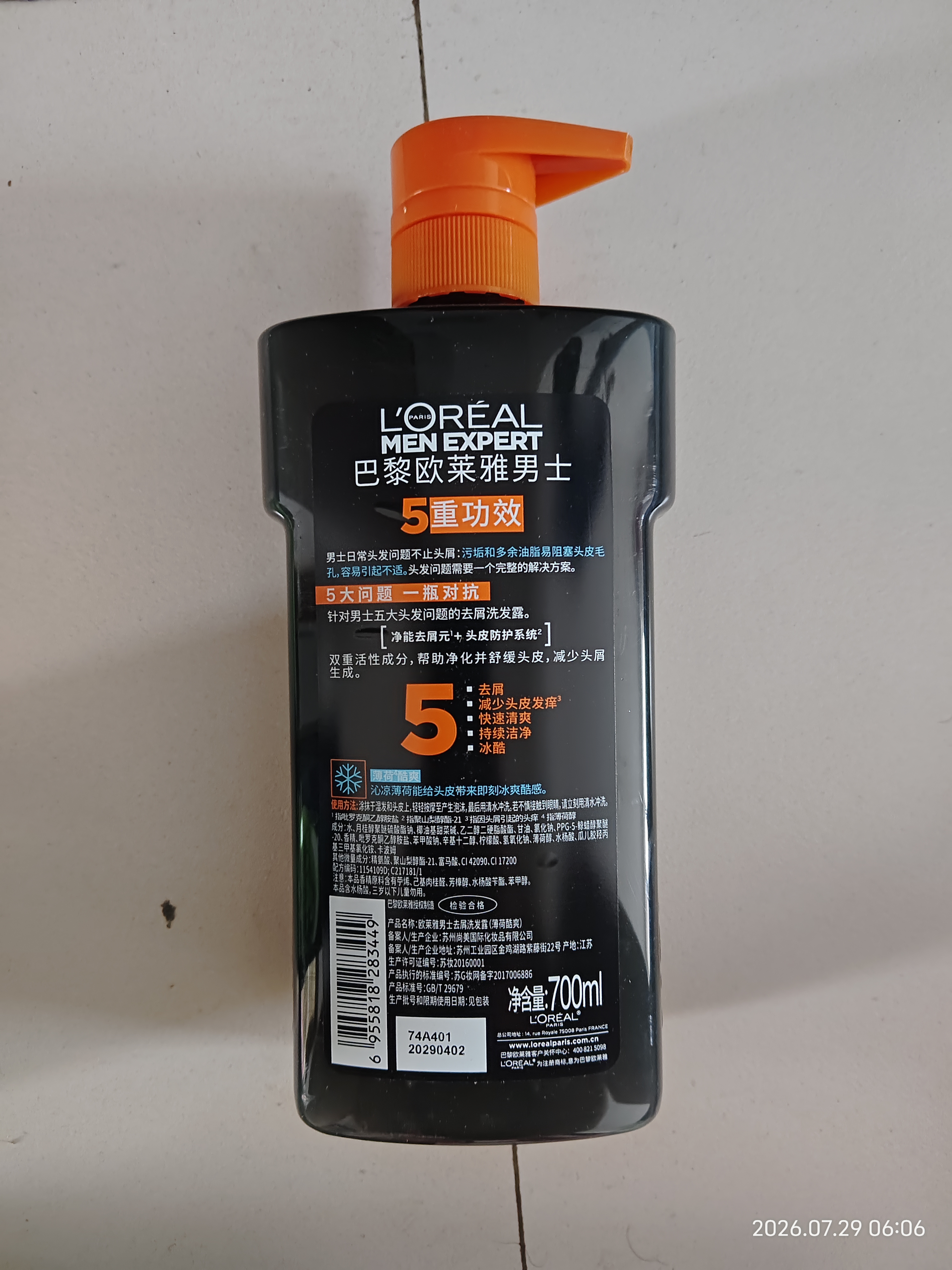 欧莱雅男士洗发水去屑洗发露(薄荷酷爽)700ml（新老包装随机发货） 实拍图