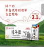 辉山纯牛奶250ml*24盒 3.1g乳蛋白 100mg钙 全新升级 营养牛奶 实拍图