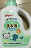 贝亲（Pigeon）婴儿洗衣液儿童专用酵素去污无酒精(清新果香)1.5L实惠装 实拍图