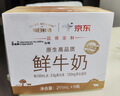 每日鲜语鲜牛奶 3.6g全脂211ml*6 家庭必备 巴氏杀菌乳 低温奶 实拍图
