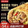 京东京造芝士牛肉卷3枚840g山姆同款早餐小吃面点下午茶空气炸锅面包披萨 实拍图
