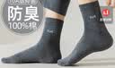 猫人6双男士袜子男【100%纯棉抑菌防臭】提花中筒袜吸汗透气商务袜 实拍图