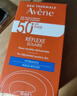 雅漾（Avene）倍护水润防晒乳50ML SPF50+小金刚高倍防晒霜防水防汗户外七夕 实拍图