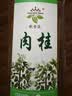 饮食派INSPIRATION SPICE肉桂棒200g广西桂皮烟桂煮红酒香料卤料调味料 实拍图