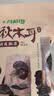 十月稻田东北秋木耳 500g 黑木耳 干木耳 肉厚无根 火锅煲汤食材 实拍图