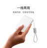 小米（MI）【3C认证】自带线超薄充电宝5000 22.5W 可上飞机/火车 适用iPhone/安卓 迷你小巧便携 移动电源 灰色 实拍图