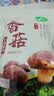 十月稻田 香菇 200g 干香菇 厚蘑菇冬菇 山珍菌菇干货 煲汤火锅炒菜食材 实拍图