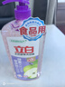 立白天然酵素洗洁精1.45kg 去油除味 宝宝餐具果蔬放心洗 洗涤剂 实拍图