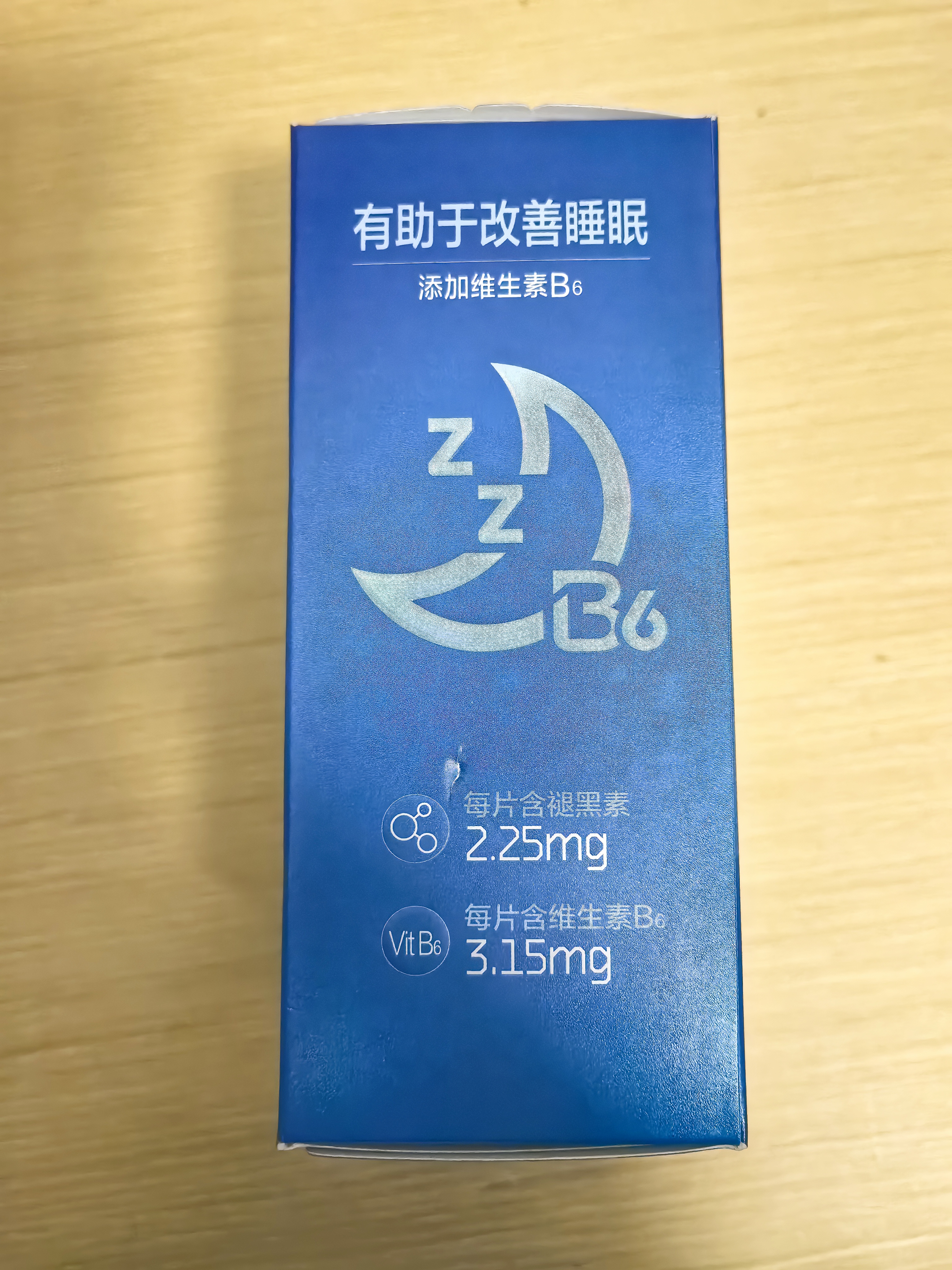 汤臣倍健 星好伴褪黑素(牛奶味)90片含B6改善睡眠助眠 奶香味 非gaba  实拍图