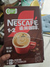 雀巢（Nestle）【樊振东同款】1+2特浓低糖*速溶咖啡三合一冲调饮品90条1170g 实拍图