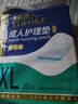 永福康成人护理垫 XL20片 尺寸80*90cm 婴儿孕产妇床垫老人一次性隔尿垫 实拍图