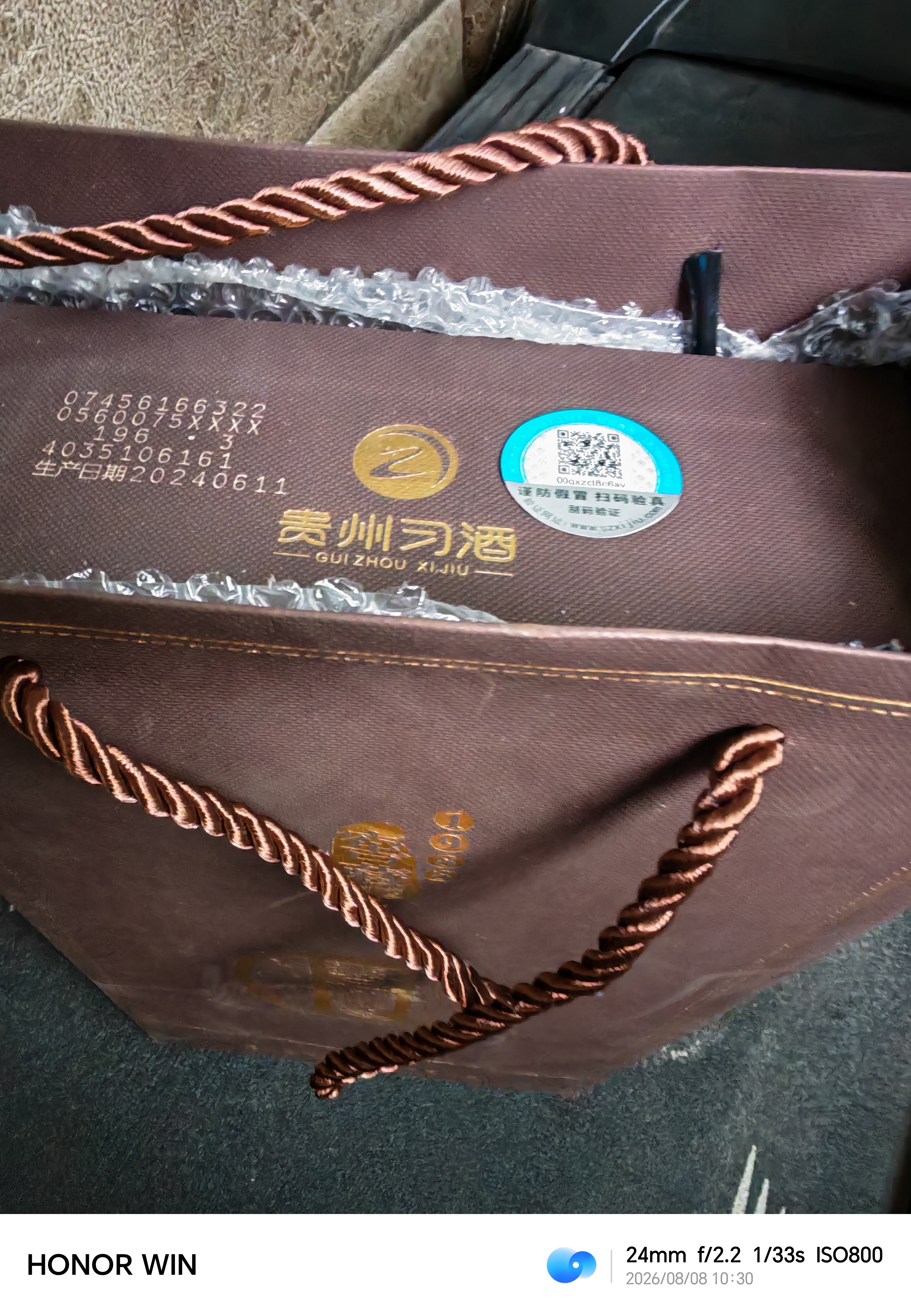 习酒 窖藏1988四盒装 酱香型白酒 53度 500ml*4瓶 整箱装 原箱发货 实拍图