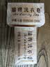 扇牌洗衣皂150g*15块 透明皂椰油精华肥皂无磷内衣皂杀菌祛味温和清香 实拍图