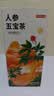 京东京造人参黄精五宝茶150g(5g*30)  玛咖桑葚男性滋补茶可定制养生茶 实拍图