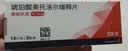 【原研进口】倍他乐克琥珀酸美托洛尔缓释片47.5mg*14片/板*2板/盒 实拍图