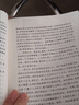 爱的教育  语文阅读推荐丛书（六年级上必读语文教材快乐读书吧义务教育课标中小学生阅读指导目录初中教材配套暑期阅读学生阅读课外阅读开学季）人民文学出版社 实拍图