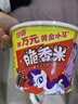 脆香米牛奶巧克力 碗装216g 休闲儿童零食 糖果 生日礼物 送礼 随机包装 实拍图