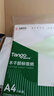 天章 （TANGO）A4不干胶打印纸标签400张/箱 带背胶亚面铜版标签纸 整张无分割 通用喷墨激光打印机 实拍图