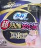 苏菲超薄无痕0皮筋超熟睡安心裤盲选L-2*10包安睡裤卫生巾夜安裤自营 实拍图