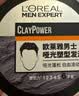 欧莱雅男士持久强塑发蜡70g(发蜡发泥发膏发胶造型 持久定型) 实拍图